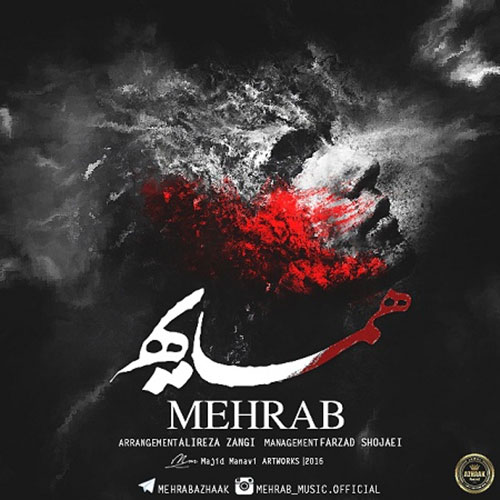 مهراب همسایه